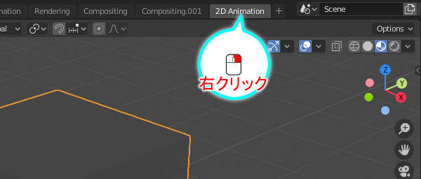1. "2D Animation"タブを右クリックする